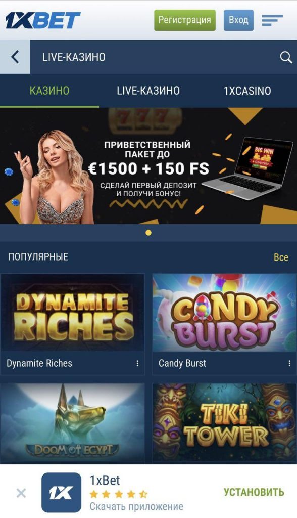 1xbet casino